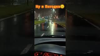 ⚠️Погодка Бушует 🌧️ работапольша курьер влог польша [upl. by Sillek]