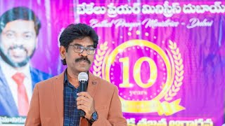 my mix ఎలా పాడనూ ఎమి చెప్పనూ యేసుని ప్రేమ మంచితనమును [upl. by Neevan]