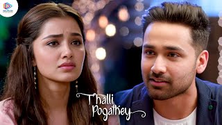 I Feel Really Guilty About It  Thalli Pogathey Movie Scenes  Anupama  Amitash Pradhan [upl. by Derte486]