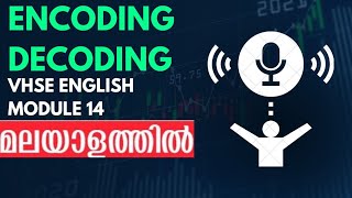 cogentenglish vhseenglish encoding and decoding stuart hall malayalam explanation [upl. by Lewiss]