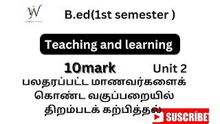 Learning and Teachingunit 2bedbed 1st semesterTeaching world 🌍 [upl. by Trometer485]