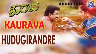 Kaurava  quotHudugirandrequot Audio Song  B C Patil Prema  Hamsalekha  L N Shastry Songs Akash Audio [upl. by Latrina688]