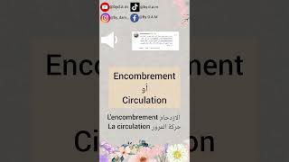 الفرق بين encombrement و circulation في اللغة الفرنسية 🇨🇵 فرنسي فرنسية تعلم français [upl. by Patrica]