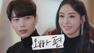 훈훈 이다희lee da hee 이젠 언제나 오빠이민기Lee Min Ki 편♥ 뷰티 인사이드The Beauty Inside 13회 [upl. by Eiger]