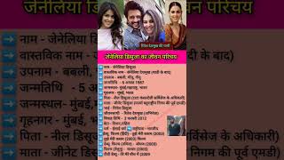 जेनेलिया डिसूजा का जीवन परिचय shorts geneliadsouza actress bollywood biography [upl. by Ailad508]