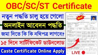 OBCSCST Certificate Online Apply ✔️ 2022 23  Caste certificate online application West Bengal [upl. by Westerfield448]