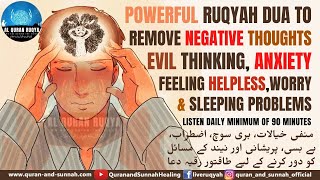 RUQYAH DUA TO REMOVE EVIL THINKING NEGATIVE THOUGHTS ANXIETY FEELING HELPLESS SLEEPING PROBLEMS [upl. by Enautna107]