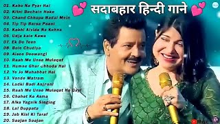 90s Hindi Hit Songs💓 Best Of Kumar Sanu Udit Narayan Sonu Nigam Songs💘 Old Songs are Gold Song [upl. by Ennaeus]