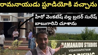 Exploring ramanandi film studio in vizag [upl. by Kass]