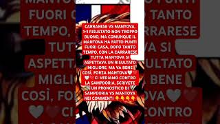 CARRARESE VS MANTOVA ISCRIVETEVI E LASCIATE LIKE E SOPRATTUTTO COMMENTATE [upl. by Curran185]