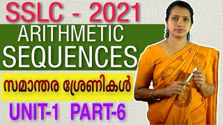 SSLC Maths Class In Malayalam  Arithmetic Sequence Class 10 Malayalam  Kerala Class 10 Maths [upl. by Tammi595]