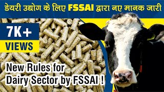 FSSAIs New Rules for Dairy Sector [upl. by Largent]