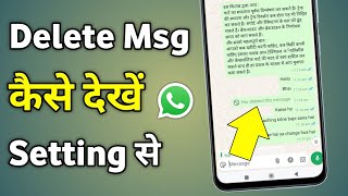 Whatsapp Delete Msg Kaise Dekhe Notification Settings  Whatsapp Me Delete Message Kaise Dekhe [upl. by Sudbury]