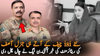 Breaking News Is Gen Asif Ghafoor Going To Retire Analysis Economy  Pakistan Economy Analysis [upl. by Eibloc]