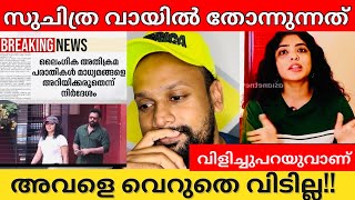 Rima kallingal explanation  ലഹരി പാർട്ടി നടന്നിട്ടില്ല [upl. by Aetnahs]