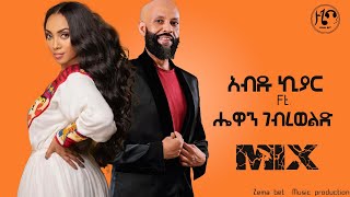 Abdu Kiar ft Hewan Geberewold  አብዱ ኪያር  ሔዋን ገብረወልድ [upl. by Ainesej]