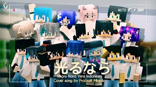 【Procraft Minesis】Hikaru Nara 光るなら  Indo ver  Goose House  Cover by ProMine [upl. by Yrrab141]