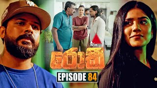 Rocky රොකී  Episode 84  09th December 2024  Sirasa TV [upl. by Ahtekal]