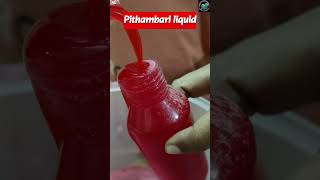 Pitambari liquid kovaisagotharigal covai shorts pitambari coimbatore [upl. by Nekial]