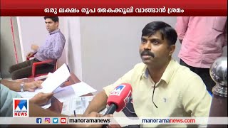 കൈക്കൂലി വാങ്ങുന്നതിനിടെ CGST എസ് പി പിടിയില്‍ CGSTSP Arrest [upl. by Annairol]