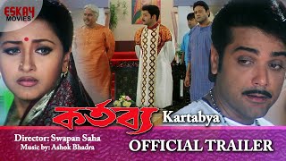 Kartabya  Official Trailer  Prosenjit  Abhishek  Bangla Movie  Eskay Movies [upl. by Onimixam838]