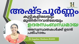 Ashta choornam  ഉദരസംബന്ധമായ അസ്വസ്ഥതകൾക്ക്  For abdominal disorders  Dr Jaquline [upl. by Ranilopa]