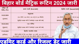 Bihar Board Matric exam routine 2024  Bseb class 10th exam routine 2024  Bseb 10th admit card 2024 [upl. by Xever230]