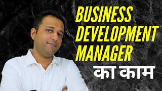 Business Development Manager Duties amp Responsibilities  Job Role Explained [upl. by Graff785]