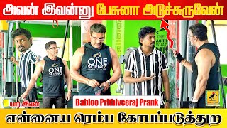 Babloo Prithiveeraj Prank  Katta Erumbu [upl. by Eddana]