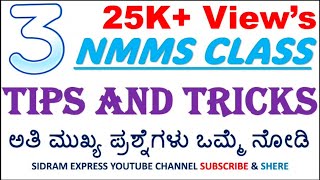 PART 3  NMMS EXAM PAPER 2023 KANNADA  NMMS EXAM PAPER 2024 IN KANNADA  NMMS EXAM GMAT PAPER 2023 [upl. by Piefer246]