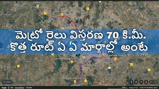 Newly Proposed Metro Routes in Hyderabad  hyderabad developments [upl. by Yarised]