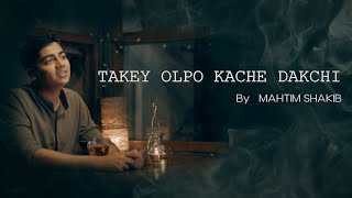 Takey Olpo Kachey Dakchi  prem tem acapella [upl. by Eldon]