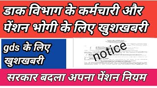 gds latest news today 2024 diwali bonus gds pension [upl. by Etnauq]