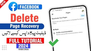 Delete Kiya Hua Facebook Page Wapas Kaise Laye  Facebook Delete Page Recover Kiase kare [upl. by Veronica688]