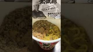 京都 無鉄砲 カップ麺 [upl. by Erena]