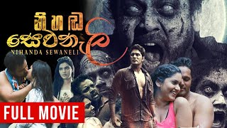 Nihada Sewanali නිහඬ සෙවනැලි   Sinhala Full Movie [upl. by Gareth]