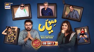 Siwaiyaan  Eid Day 2  Yasir Hussain  Sonya Hussyn  Special Telefilm  4th May 2022 [upl. by Osmond]