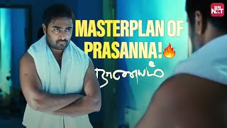 Prasanna unveils the Top Secret 🔥  Naanayam  SPB  Sun NXT [upl. by Tella]