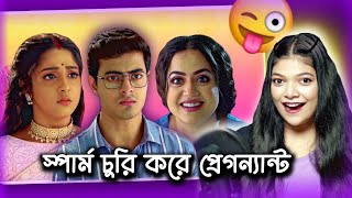 Worst Bangla Serial Ive Ever Seen 🥴  Amusing Rii [upl. by Ahsinnor]