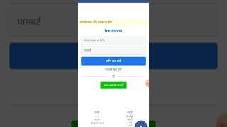 How to use a slim social app  in hindi  Alternate of Facebook  Tips n Tricks [upl. by Grange]