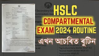 HSLC COMPARTMENTAL EXAM 2024 ROUTINE  SEBA  CLASS X YOU CAN LEARN [upl. by Bowra]