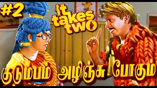 🔴புருஷன் பொண்டாட்டி It Takes Two Part 2  2 Player  Coop Game Live  தமிழ்  LTT  Live [upl. by Yrdnal272]