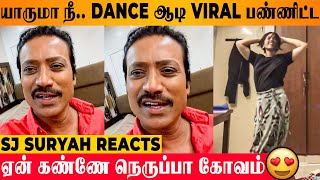 VIRAL SJ Suryah Reacts To Sameeha Mariam Kadhal Kappal Dance Video 😍 Iraivi En Kanne Neruppa Reel [upl. by Ebeneser748]