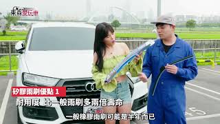 【ACDelco】ACDelco 刷無痕矽膠軟骨雨刷  矽膠材質  刮水力強  超乾淨超清晰  壽命更延長 [upl. by Rubens920]