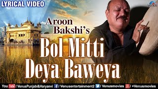 Bol Mitti Deya Baweya  Lyrical Video  Aroon Bakshi [upl. by Morrissey]