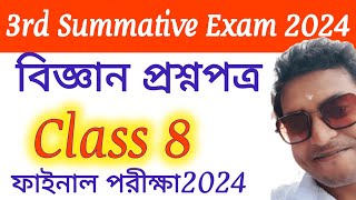 Class 8 Science 3rd Unit Test 2024  Third Summative Paribesh O Bigyan Question PaperFinal [upl. by Nitsed558]