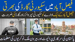 Security Guard Jobs in Faisalabad  Faisalabad Jobs June 2024 Faisalabad Jobs Today [upl. by Coletta898]