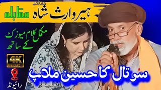 Arif Sulehri Kalam Baba Ghulam Farid Kot Mithhan Sharif  Punjab Special [upl. by Ahsei]