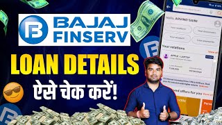 Bajaj Finserv Loan Details Kaise Check Kare  How to check Bajaj Finserv Loan Details 2024 [upl. by Adiol]