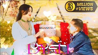 Rachid Watar amp Hanane itous Nti zin dyali Official video clip رشيد وتر و حنان إتوس نتي زين ديالي [upl. by Noyek]